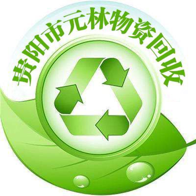 物资回收服务部工作总结：过去一年的成就与展望